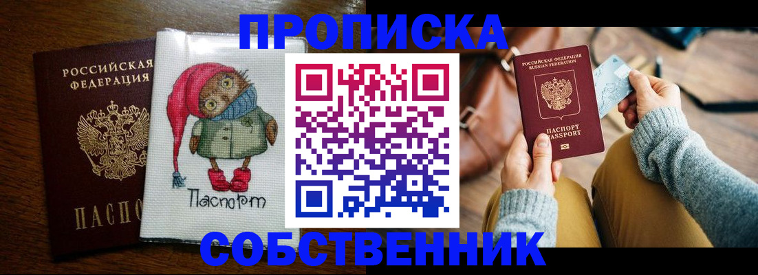 прописка для кредита в Таштаголе