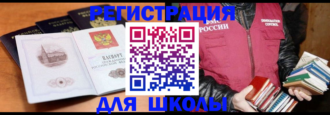 временная регистрация купить в Таштаголе