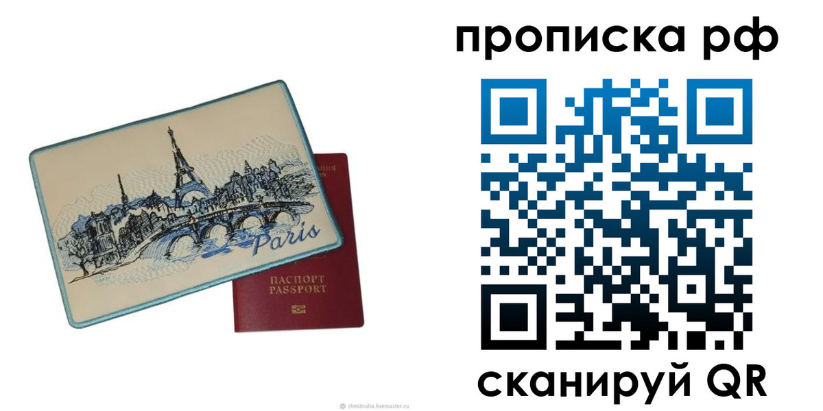 прописка в квартире в Таштаголе