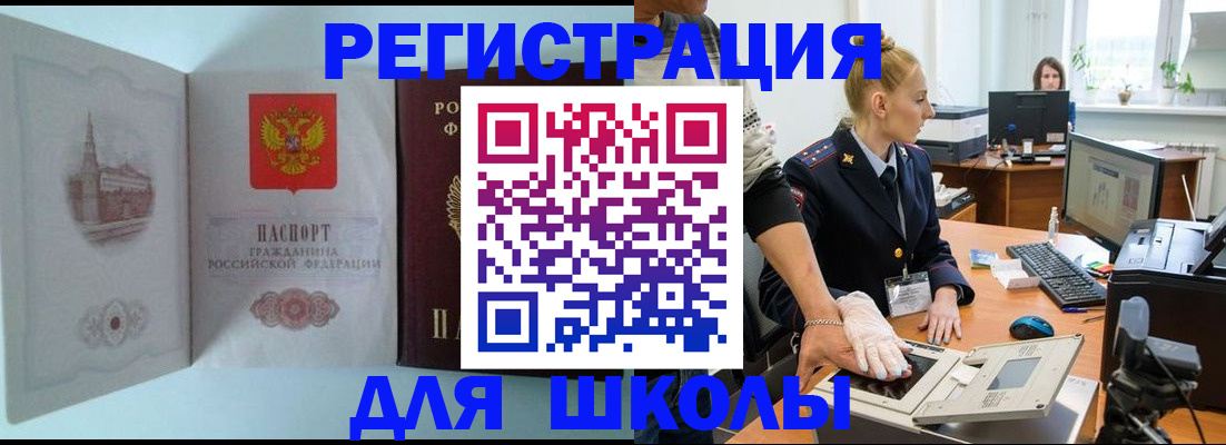 временная регистрация 2025 в Таштаголе