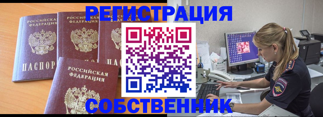 прописка поиск в Таштаголе
