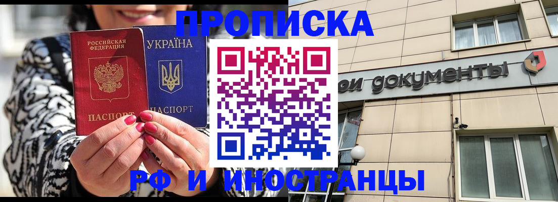 прописка для военкомата в Таштаголе