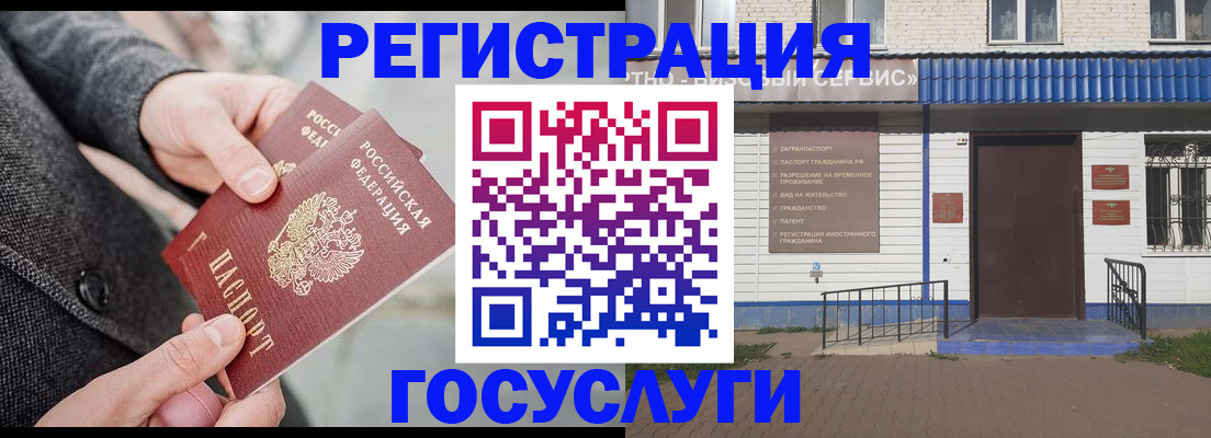временная регистрация адрес в Таштаголе