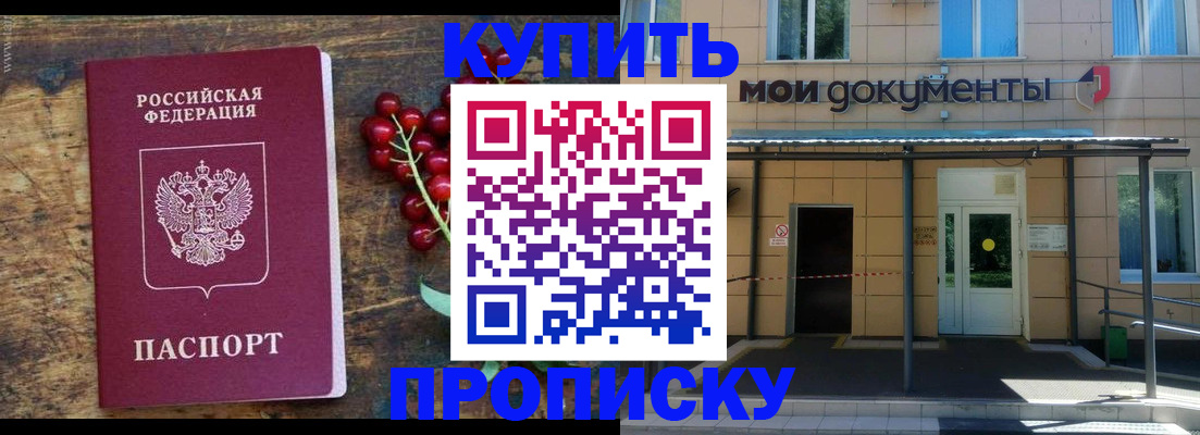 прописка для кредита в Таштаголе